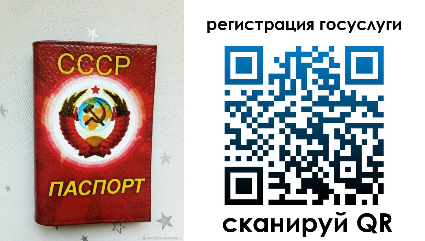 временная прописка в Никольске