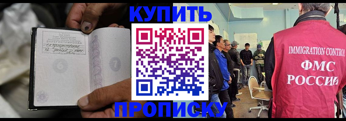 прописка иностранных граждан в Никольске