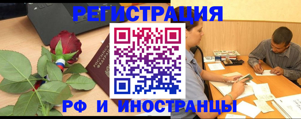 прописка для школы в Никольске