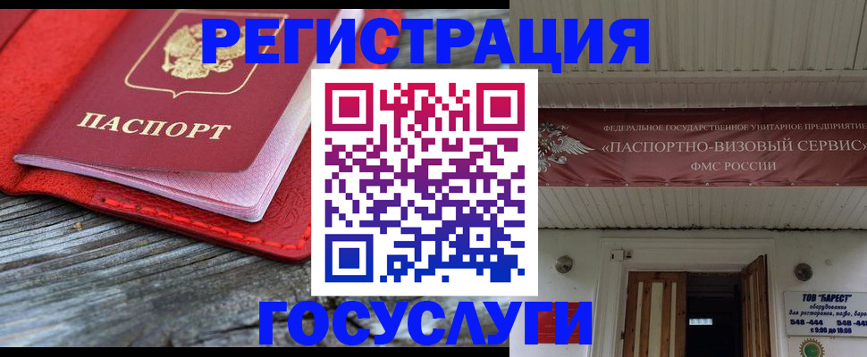 временная регистрация собственник в Никольске