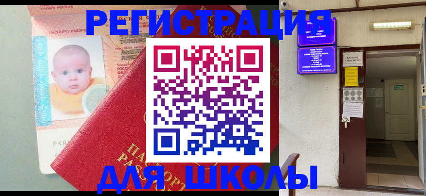 где прописаться в Никольске