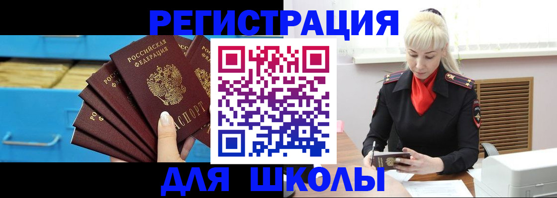 прописка иностранных граждан в Никольске