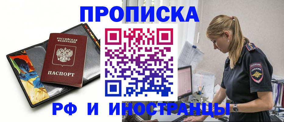 найти адрес прописки в Никольске
