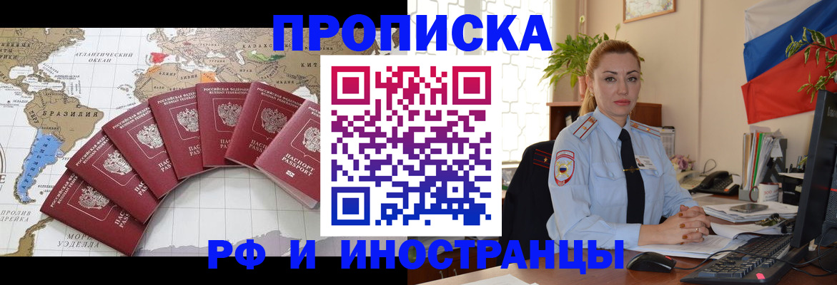 временная регистрация 2025 в Никольске