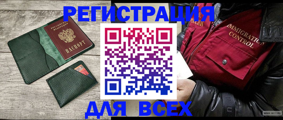 временная регистрация купить в Никольске