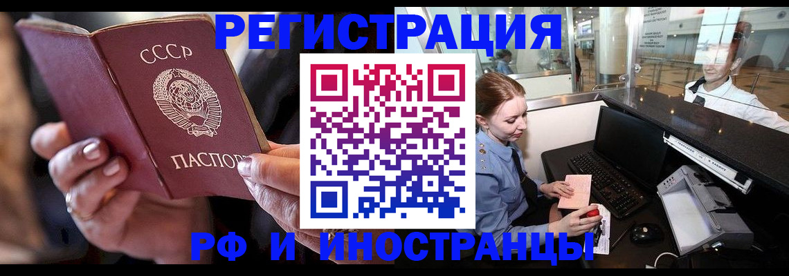 временная регистрация собственник в Никольске